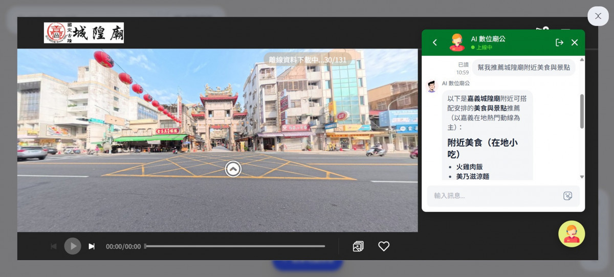 講英語也能通！　嘉義市AI廟公帶你跑廟參拜