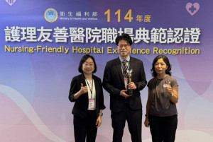 嘉義基督教醫院獲衛福部首屆護理友善職場典範認證/嘉基醫院提供