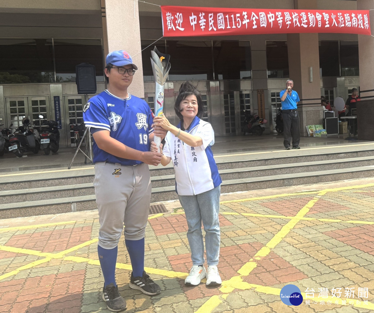 全中運聖火傳遞。
