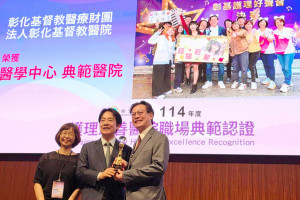 賴清德總統親自頒發衛福部首屆「護理友善職場認證」典範獎，由彰基總院長陳穆寬（右）代表領取。圖／彰基提供