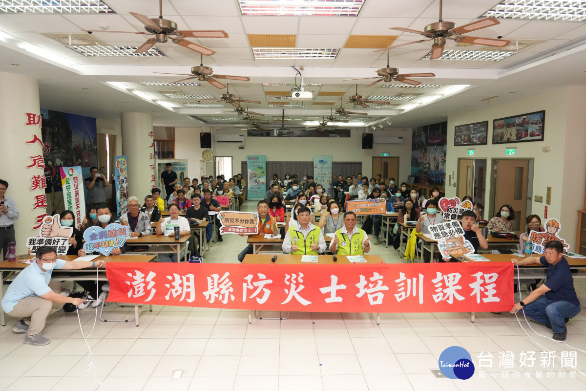 澎湖防災士培訓開訓　林皆興勉勵學員成為社區防災種子