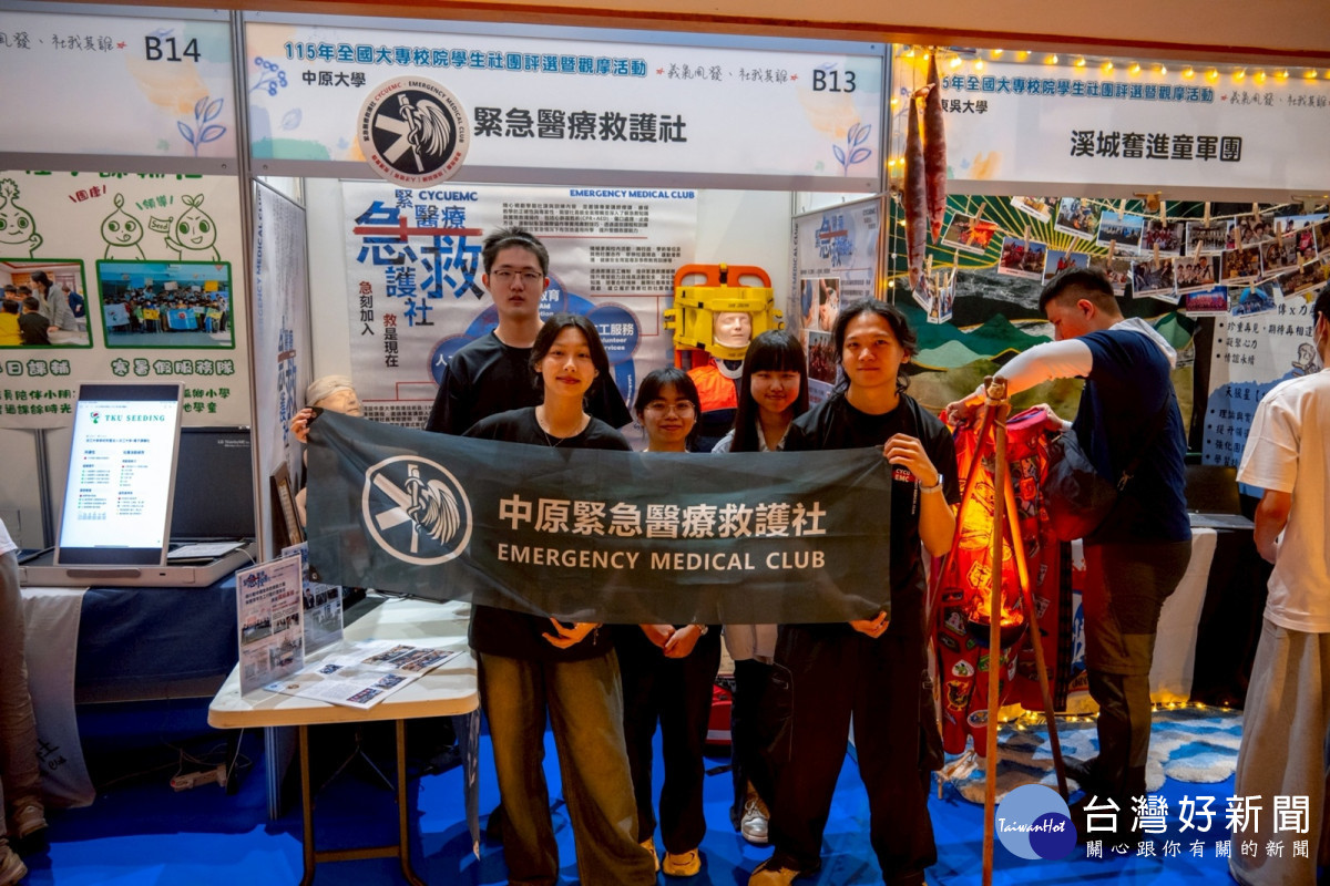 中原大學緊急醫療救護社參與「115年全國大專校院學生社團評選暨觀摩活動」,再度榮獲特優獎,表現備受肯定。