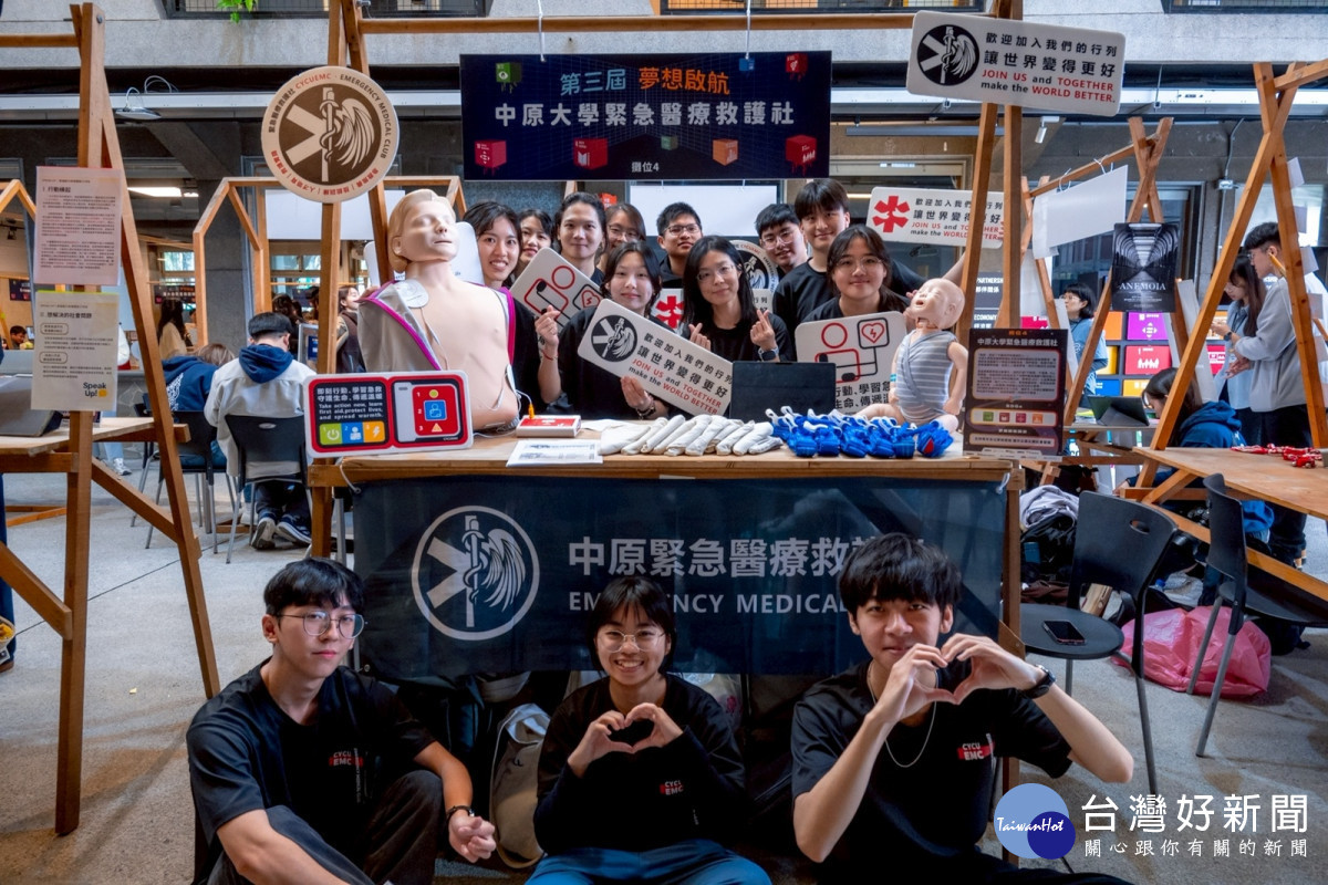 中原大學緊急醫療救護社長期深耕急救教育與公益服務,展現學生社團豐沛能量與全人教育精神。