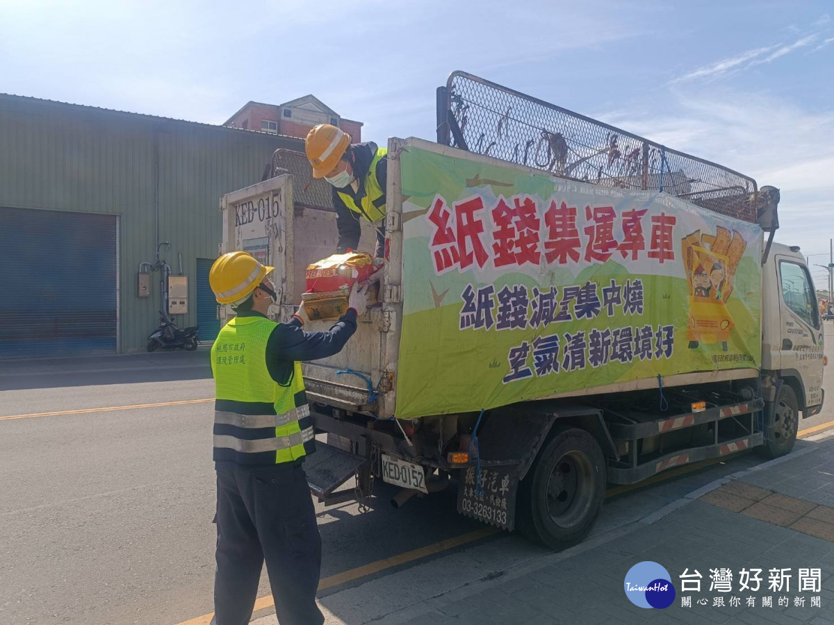 桃市府近年持續配合環境部推廣「新紙錢三燒」理念,包括「集中燒」、「適量燒」及「替代燒」。<br />