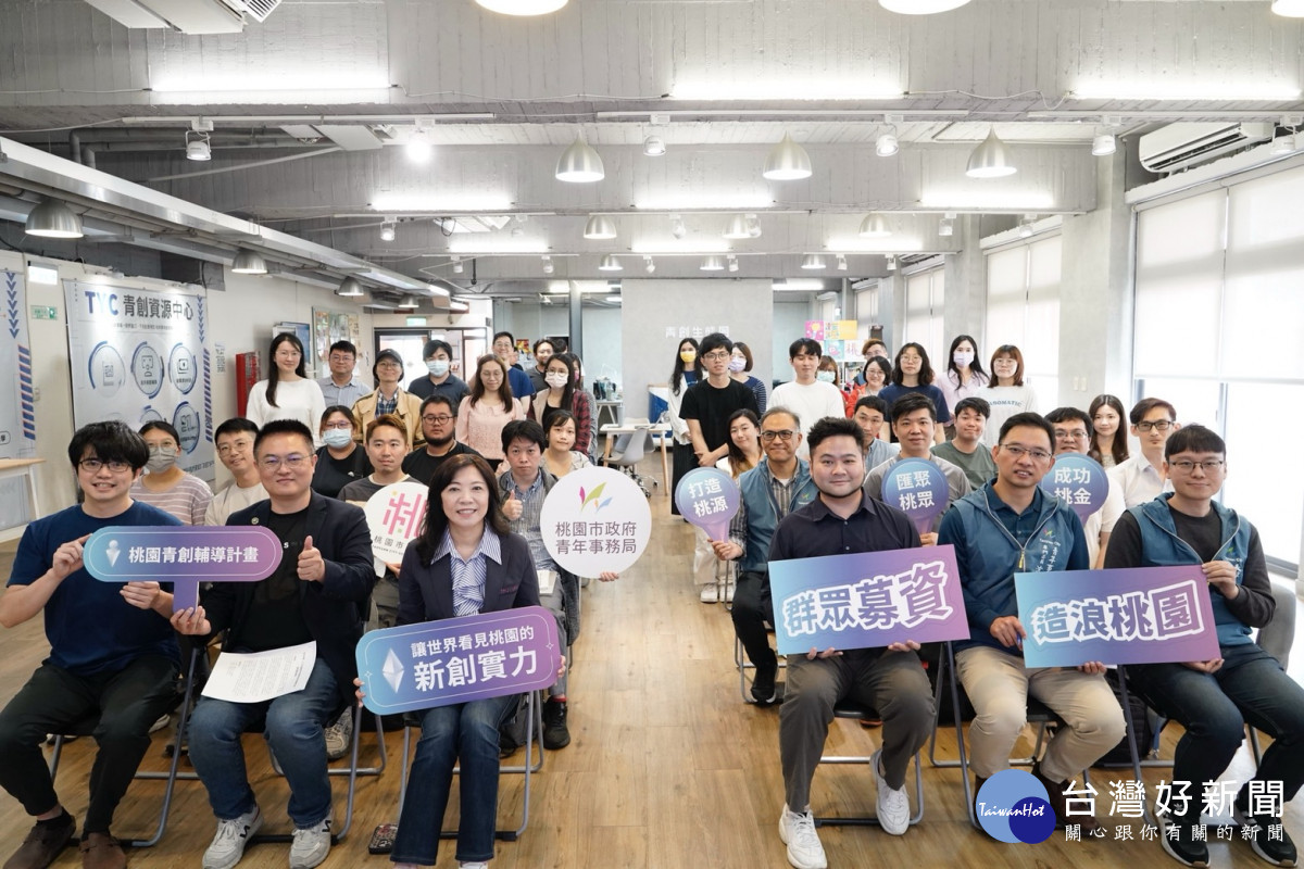 正式啟動群眾募資輔導計畫大合照。