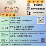 （圖／宜蘭縣府財政稅務局）