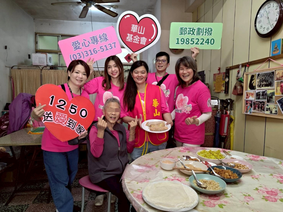 華山基金會清明伴孤老包潤　滿滿祝福與關懷