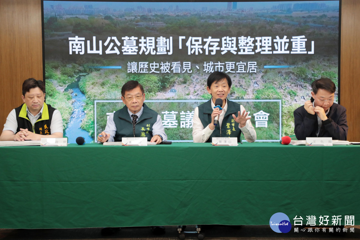 南山公墓規劃「保存與整理並重」　 南市府：讓歷史被看見、城市更宜居