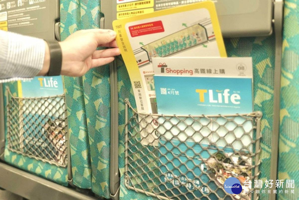 車廂噪音、飲料打翻可即時通報　高鐵「車廂數位客服」QR Code即日上線