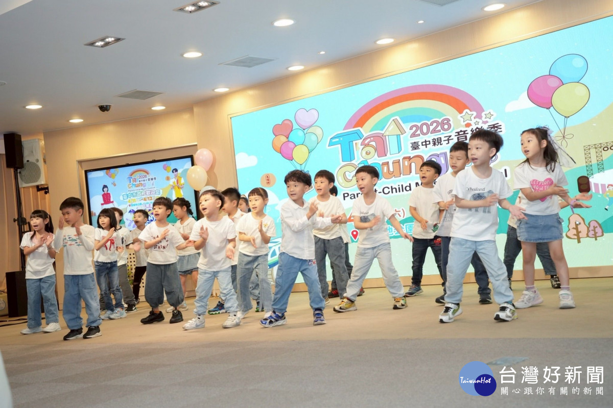 幼采幼兒園小朋友為台中親子月拉開序幕