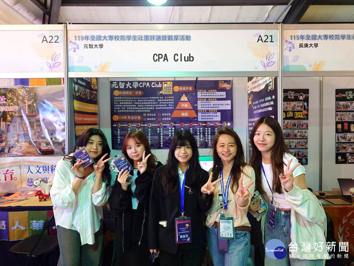 CPA CLUB展現財會雙軌人才實力