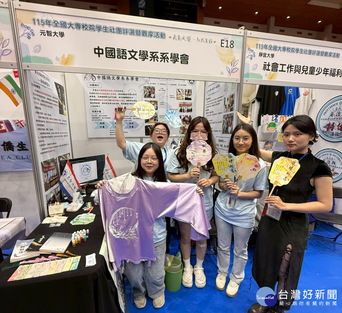 中語系學會現中國文化傳承特色,勇奪優等獎