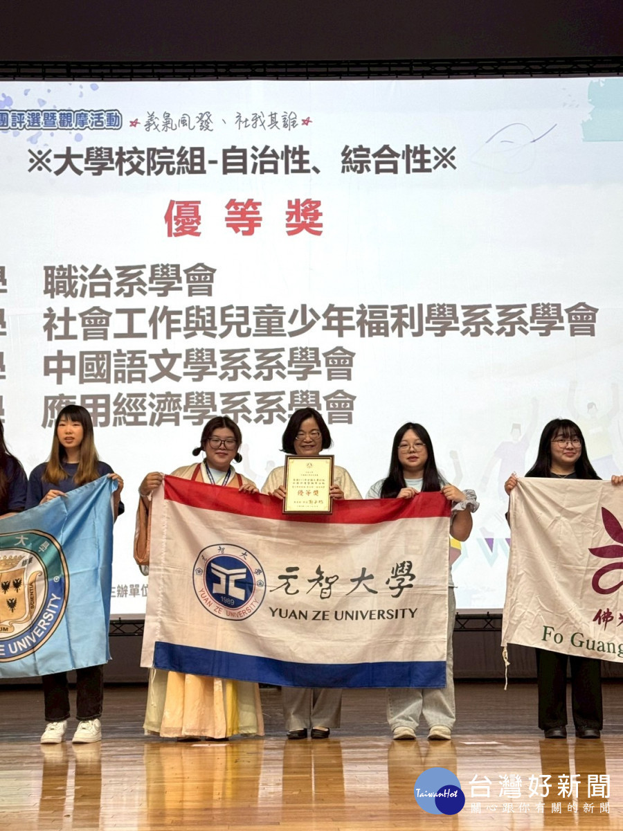 中語系學會榮獲優等獎