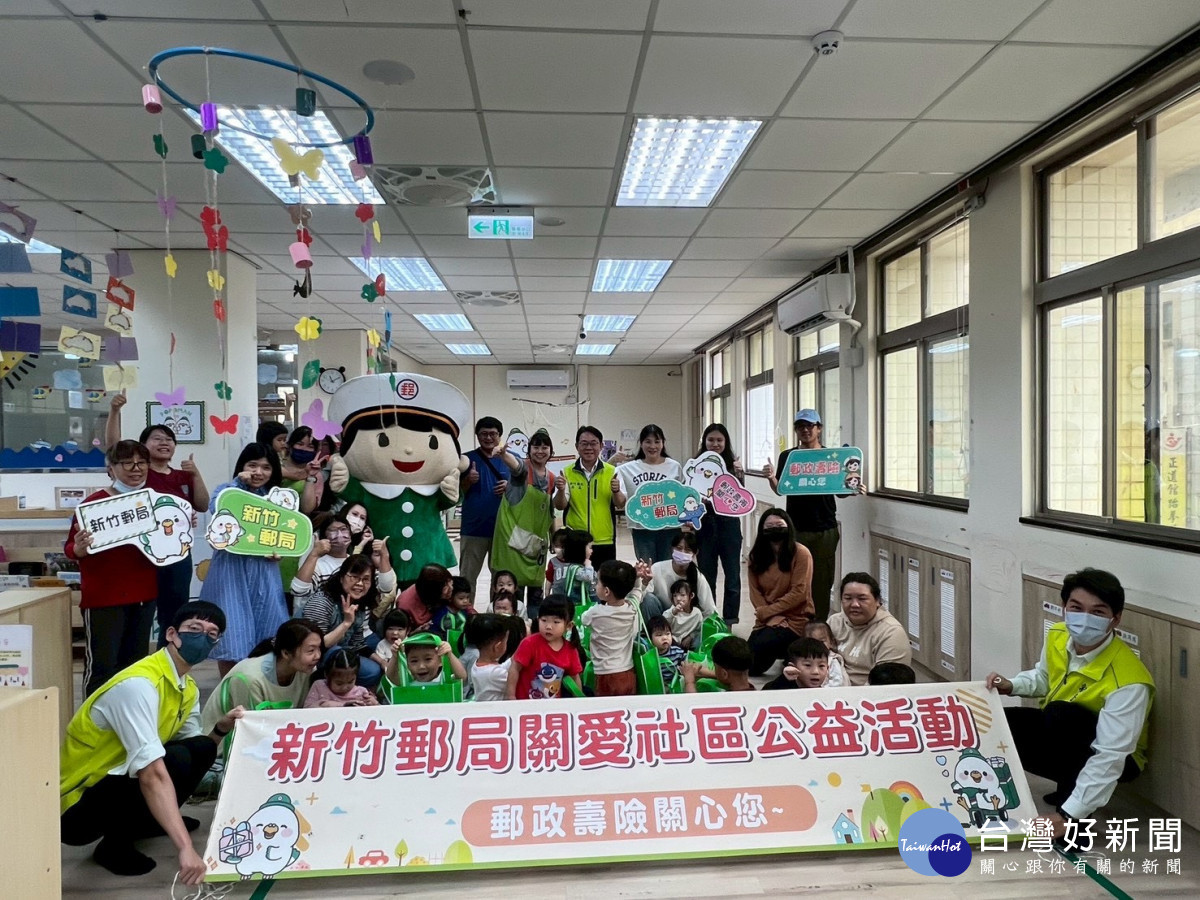 新竹郵局長期推動公益活動，落實「公益郵政、深耕在地」理念。