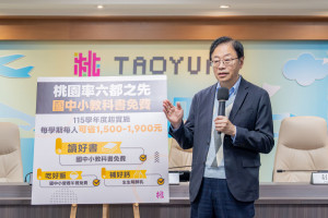 張市長於市政會議中宣布，桃園市將率六都之先，全面實施國中小學生教科書免費政策。