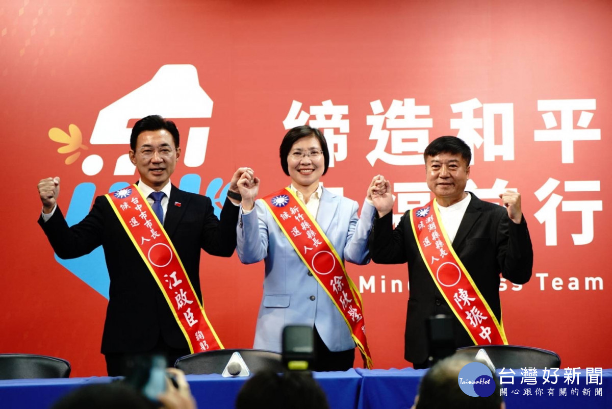 國民黨中常會正式提名國民黨立委徐欣瑩參選2026新竹縣長。