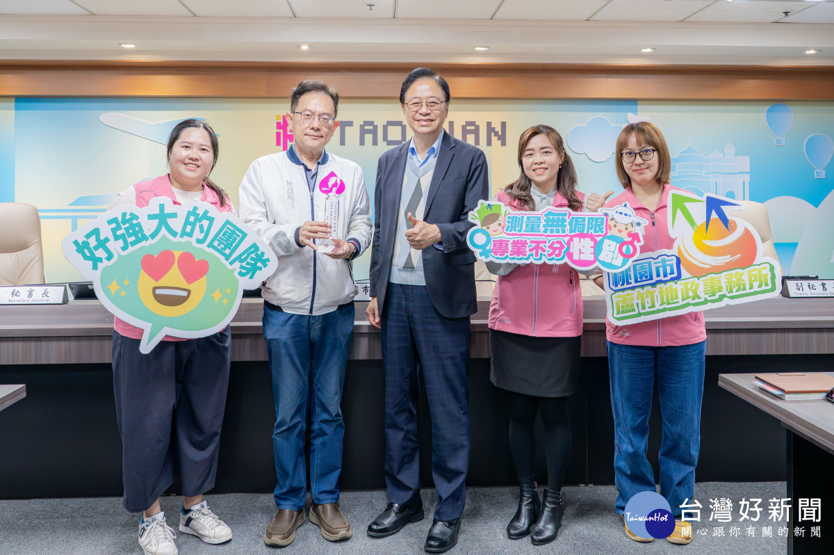 地政局榮獲「性別平等故事獎」優等肯定。