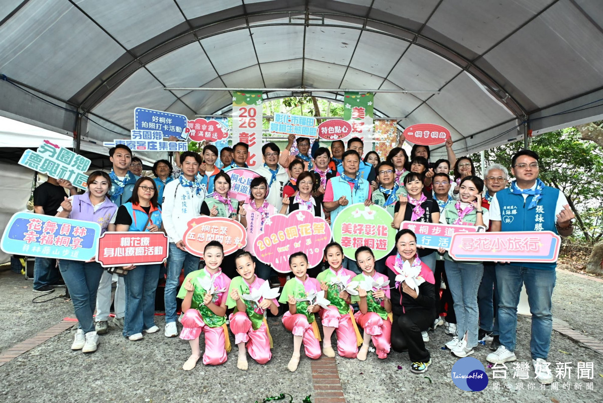 彰化桐花祭4/18登場，八卦山5大賞桐秘境、15場活動接力迎客。圖／彰化縣政府提供