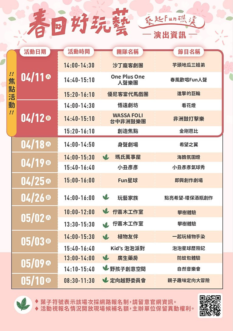 （圖／宜蘭縣府文化局）