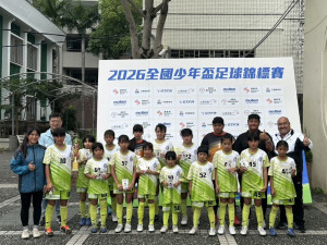 花蓮小將勇奪雙冠　2026全國少年盃足球錦標賽再創佳績