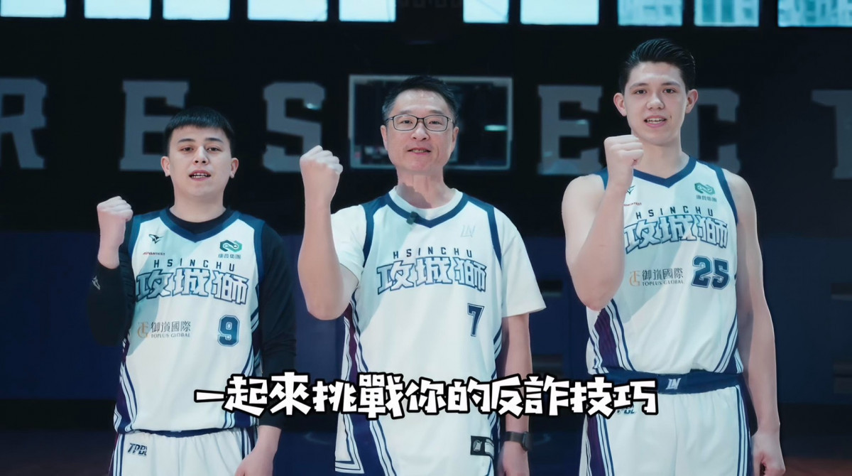 竹縣打詐見成效　4/26攻城獅熱血反詐開打