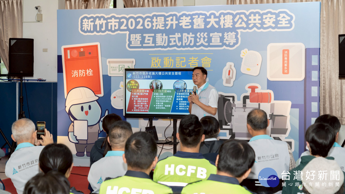 消防局長李世恭簡報說明。