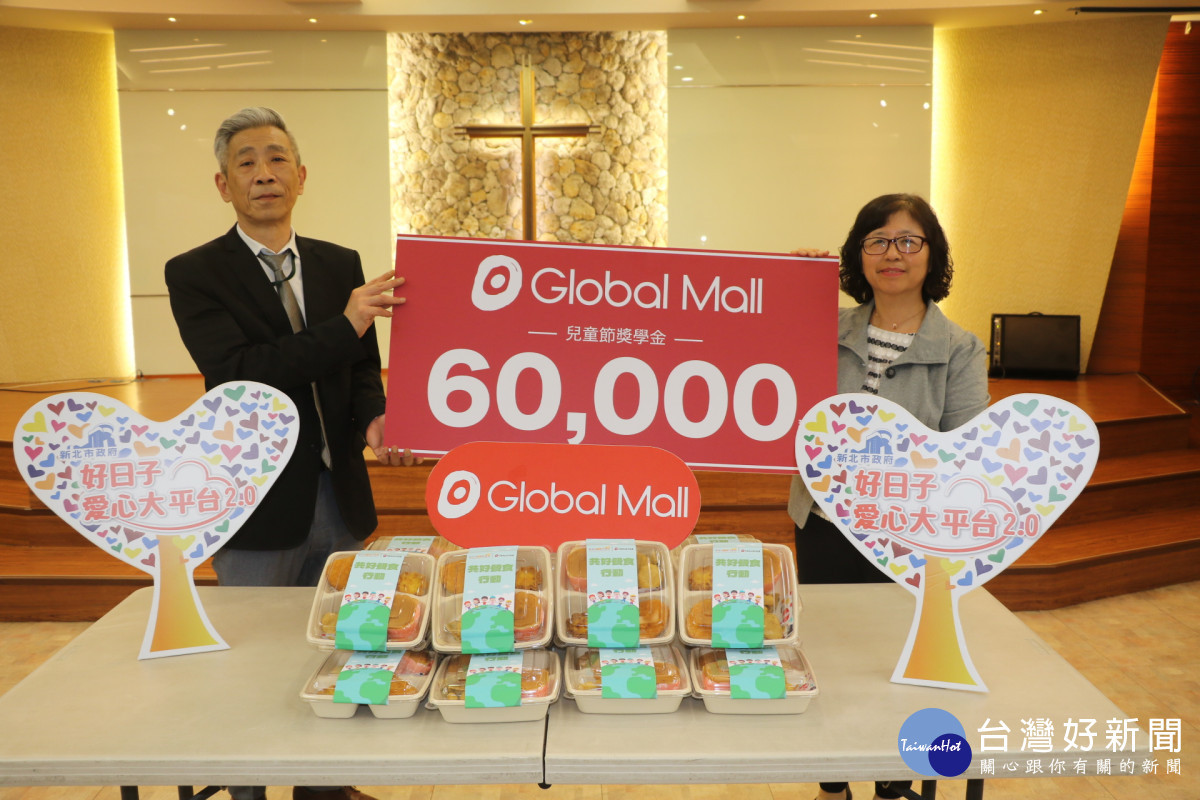 環球購物中心關懷新北小衛星兒少　捐300份兒童餐盒及商品券