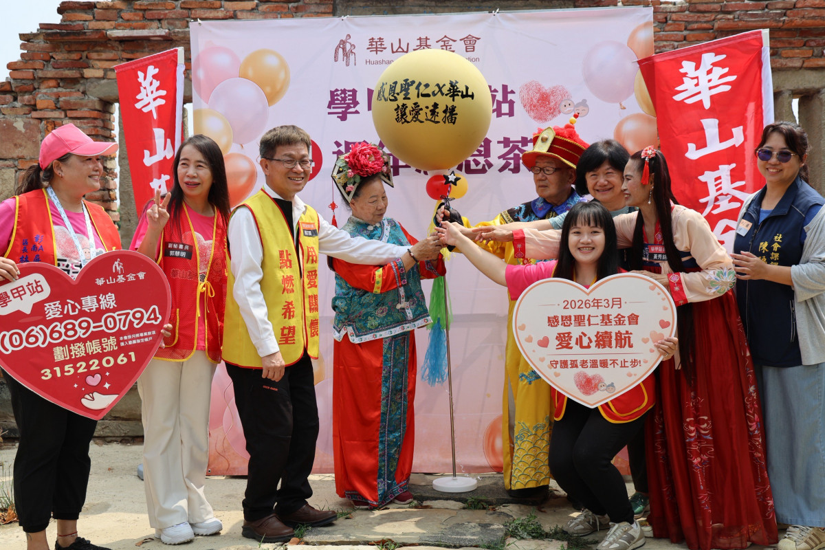 聖仁基金會連續3年捐款　愛心守護華山孤老
