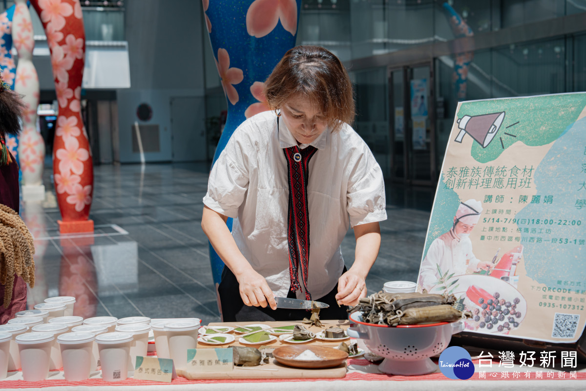 泰雅族傳統食材創新料理應用班