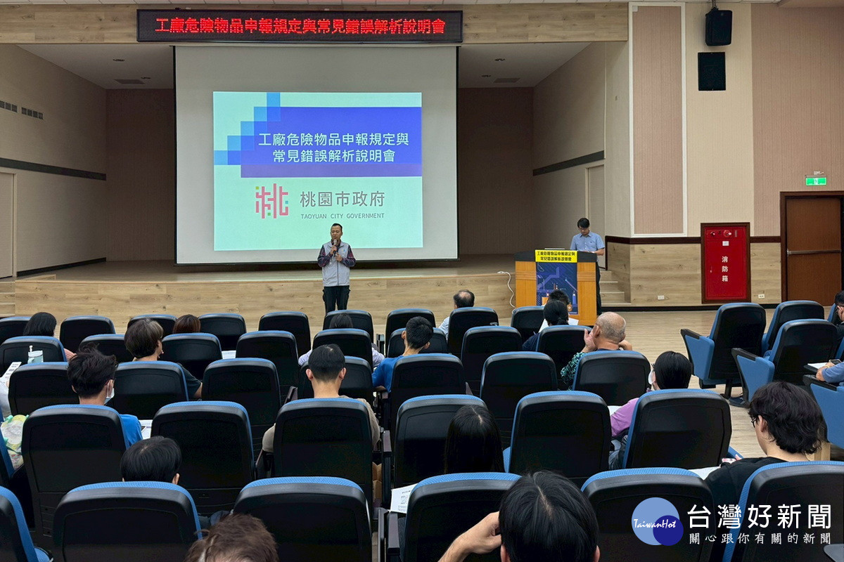 強化高風險工廠管理降低火災風險　桃市經發局籲業者依時申報以免受罰