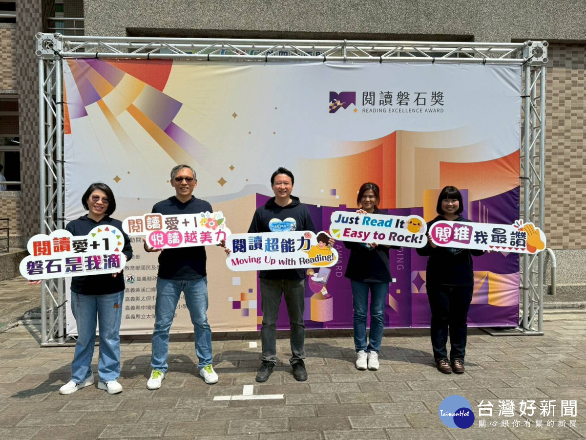 花蓮縣中城國小用「閱光魔法」　奪全國閱讀磐石獎