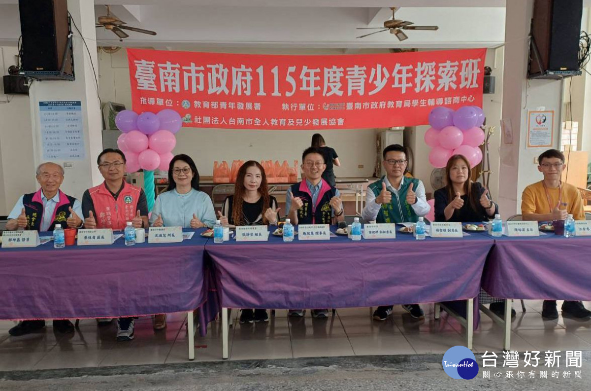 臺南市「115年青少年探索班」開訓　兒少協會打造多元探索與成長機會