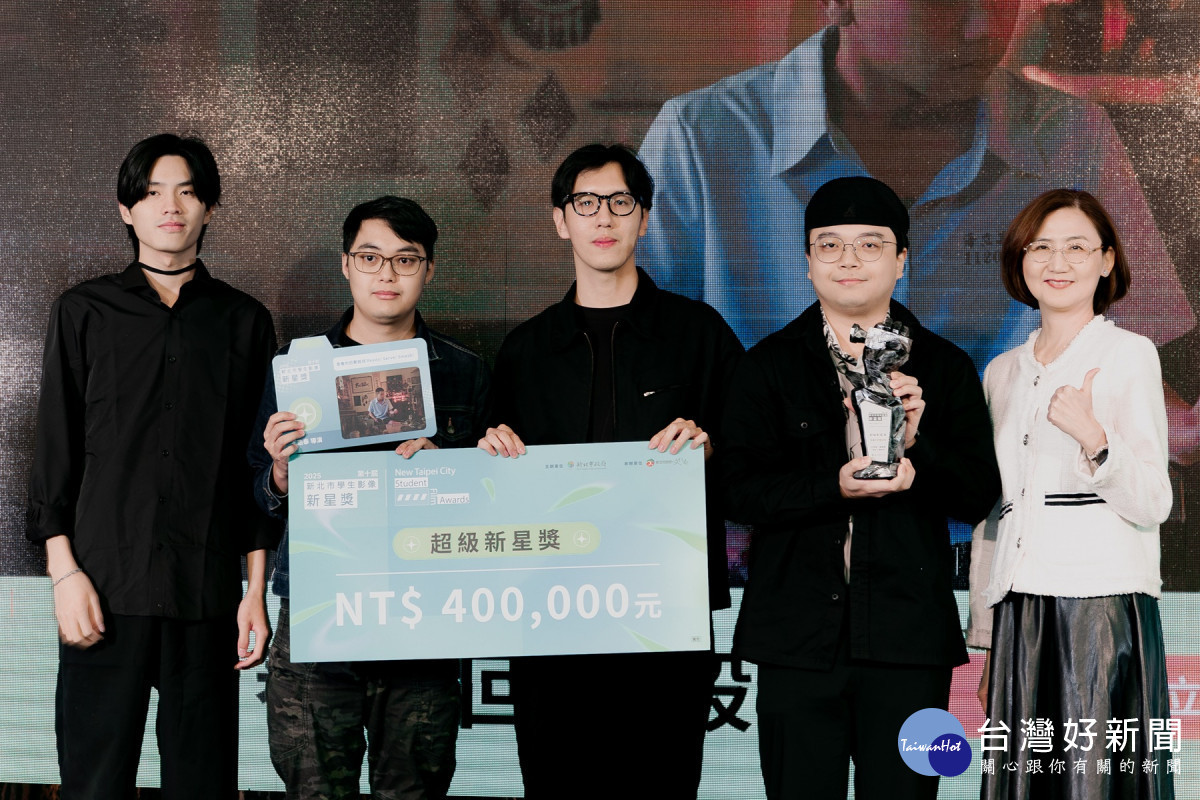 「2026新北市學生影像新星獎」徵件　總獎金高達157萬元
