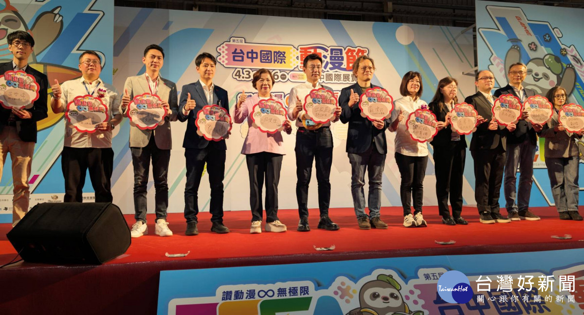 台中動漫盛會盛大開幕！　清明連假「宅」經濟引爆中台灣