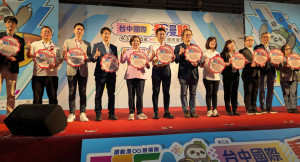 包括立法院副院長江啟臣、立法委員楊瓊瓔、廖偉翔、羅廷瑋，以及台中市新聞局局長欒治誼等多位嘉賓均到場見證這場結合數位娛樂與跨界原創的產業盛事。