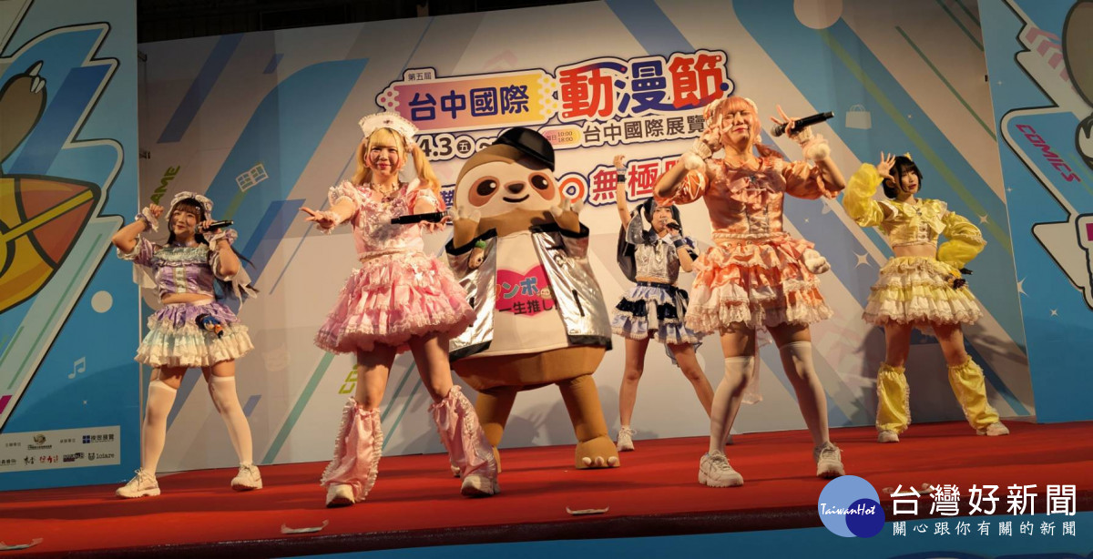 「時空Astria」與超人氣動漫代言人漫寶同框，帶來一場精彩表演。