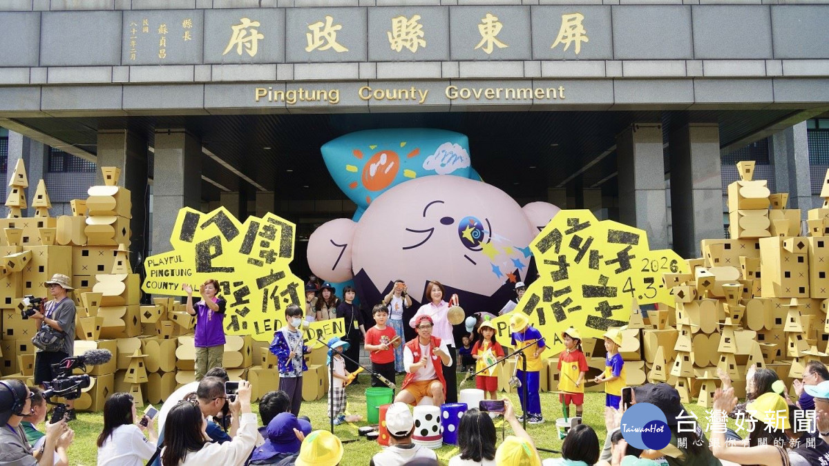 兒童節2萬人「包圍縣府」　屏東推「孩子作主」落實兒童參與權