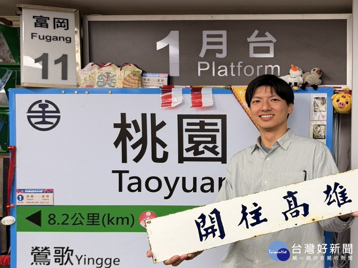 孫玉霖被「借將」到柯志恩陣營，桃園市副市長蘇俊賓挑出收藏多年的「開往高雄」火車牌，幫孫留下一張帥氣的出征定裝照。<br />
