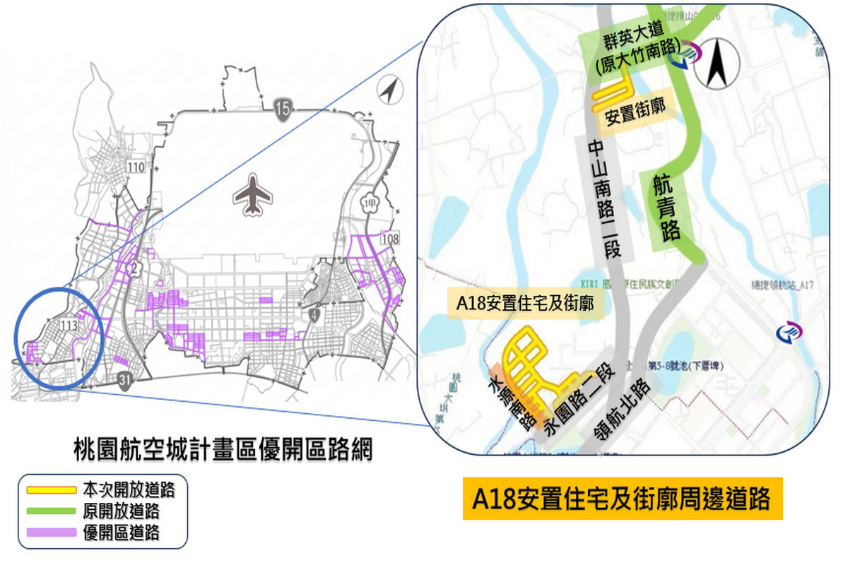 桃園航空城優開區　28條道路正式開通