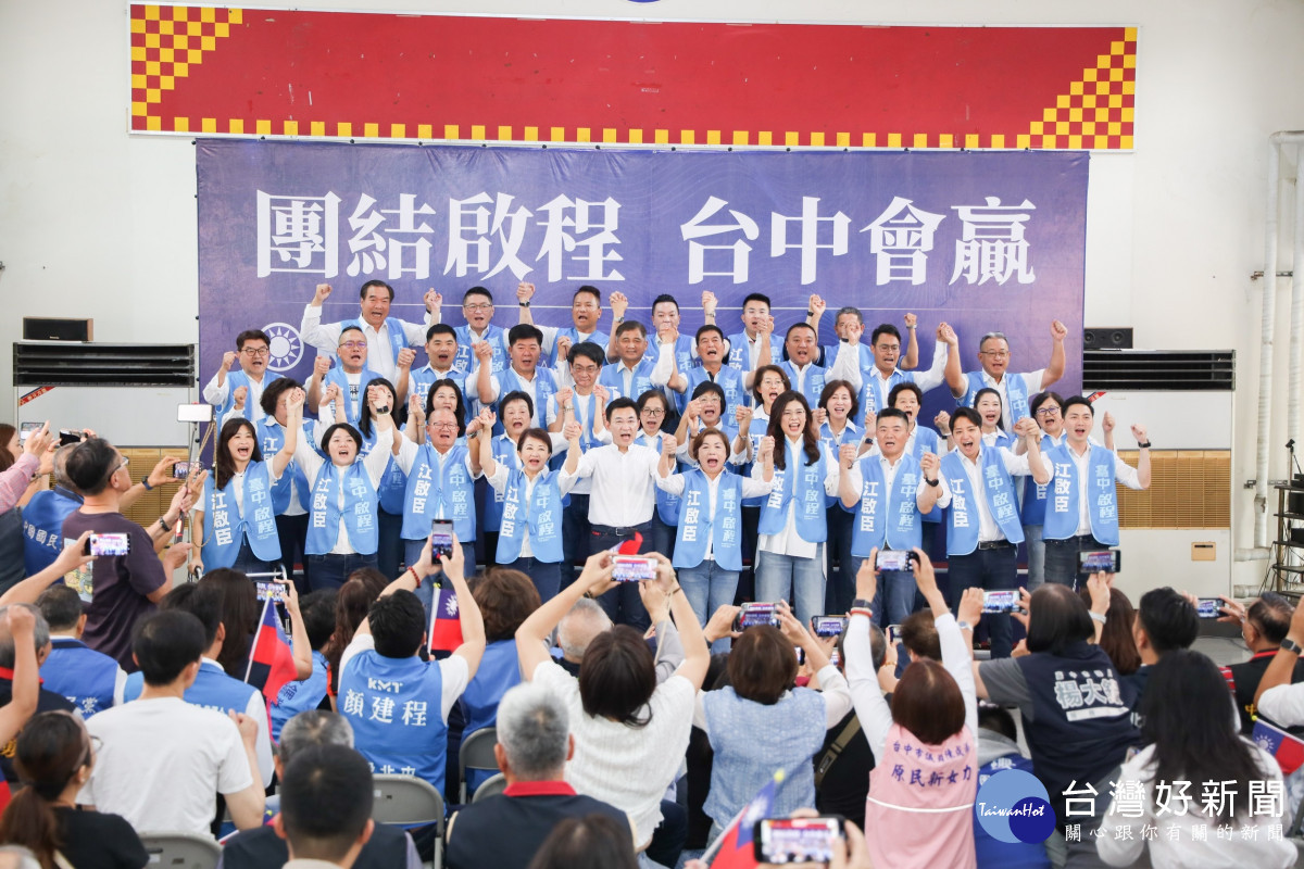 國民黨臺中市長初選由立法院副院長江啟臣勝出，全黨火速整合完成、全力迎戰。