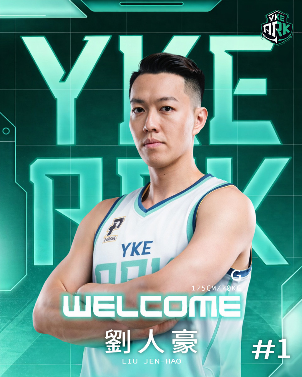 洋基工程籃球隊戰力大補強！　美籍強力前鋒柯麥隆、後場大將劉人豪正式加盟