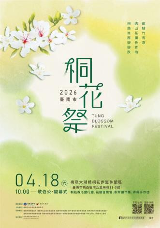 四月雪來了！　2026臺南桐花小旅行4/7開放報名
