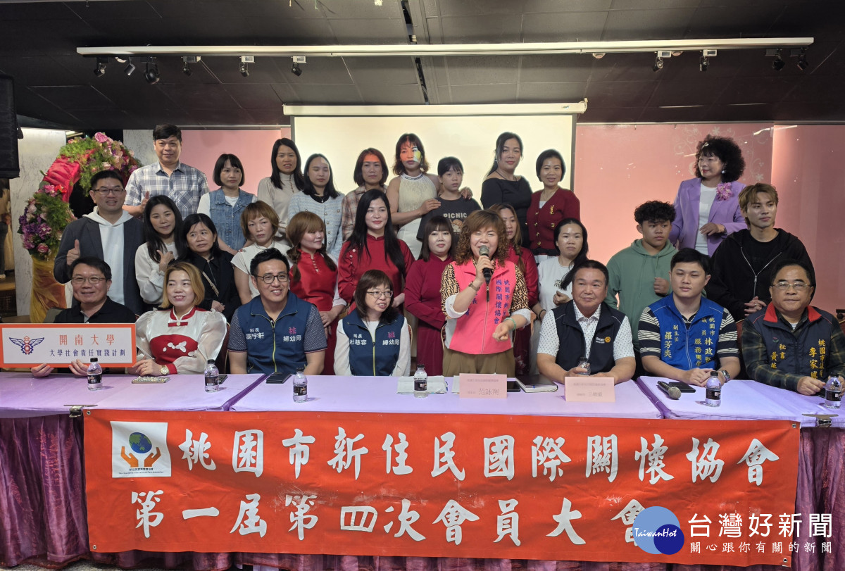 桃園市新住民國際關懷協會舉辦桃園市新住民大團圓活動。