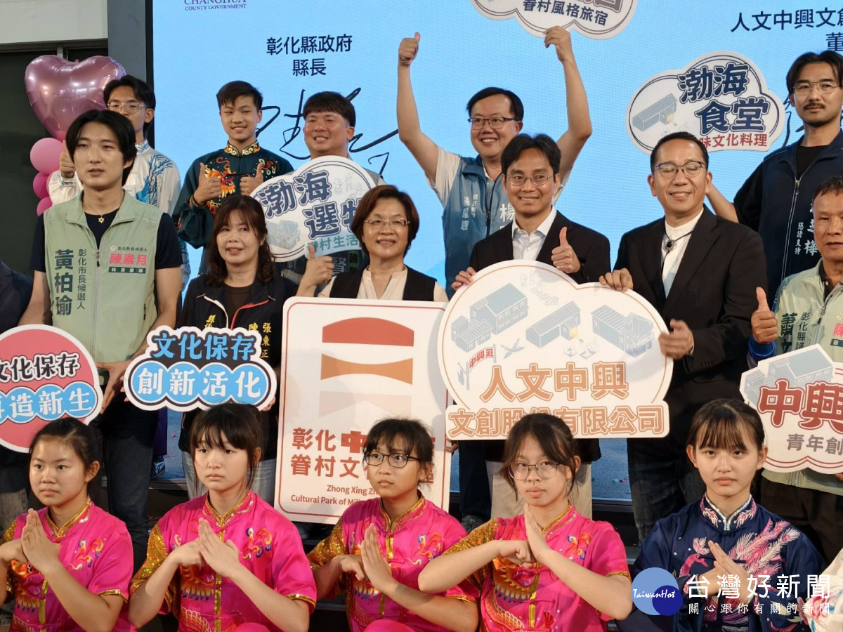 從廢墟到新地標！彰化中興莊年底變身沉浸式眷村園區，今進行ROT簽約儀式。圖／記者鄧富珍攝