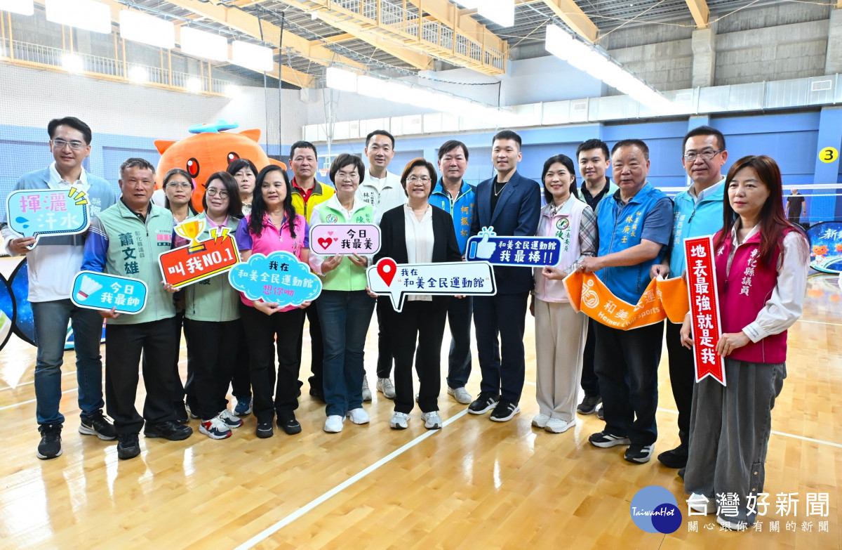 彰化八大運動生活圈成形,和美全民運動館啟用嘉惠15萬人。圖/彰化縣政府提供