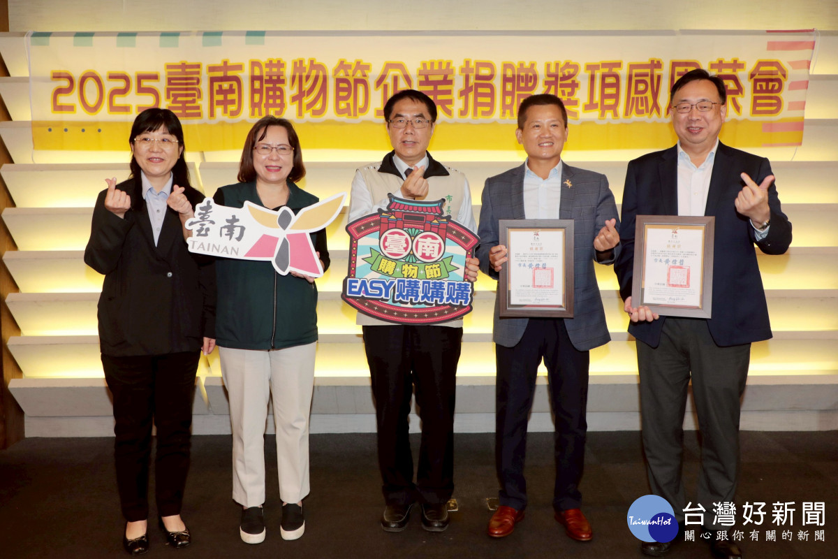 台南購物節創73億消費佳績　南市府辦茶會感恩企業力挺