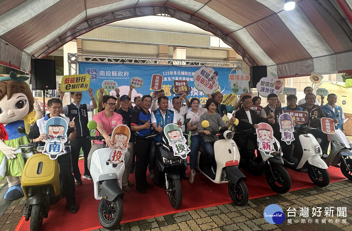 環保局舉辦老舊機車換電動機車及設汽車充電樁補助記者會。（記者扶小萍攝）