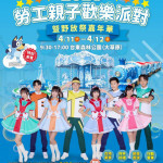 （圖／台東縣府社會處勞工行政科）