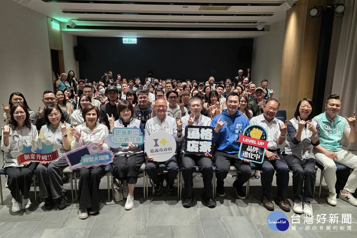 嘉義市風格店家數位優化計畫開跑　第一階段受理至4/22