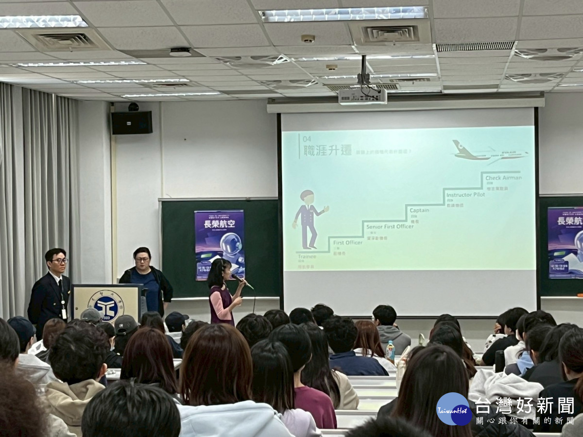 長榮航空到元智進行徵才